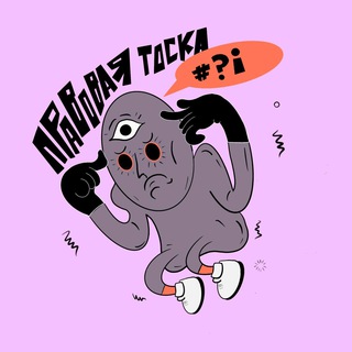 Канал   Правовая тоска