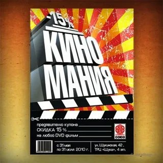 Канал   Киномания