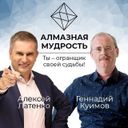 Канал Алмазная Мудрость 