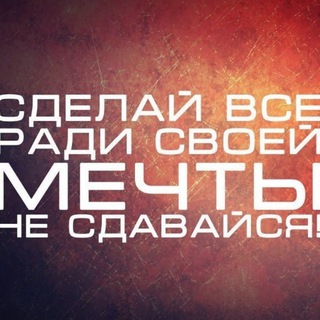 Канал   MOTIVATOR 📈