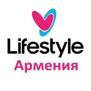 Канал   Лайфстайл Армения | Новости