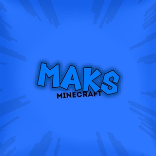 Канал   Maks_Minecraft