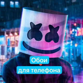 Канал   Обои на телефон, картинки