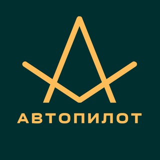 Канал   АВТОПИЛОТ. Выкуп авто/Помощь в продаже авто