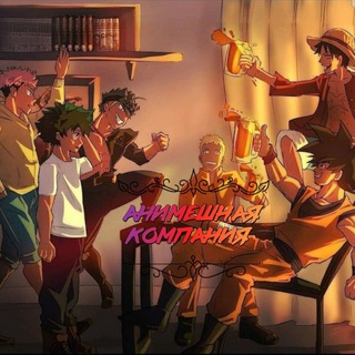 Канал   Анимешная компания