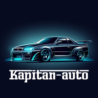 Канал   Kapitan_Auto (Автомобили из Европы, Китая и Кореи)