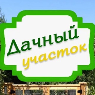 Канал   Дачный участок