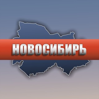 Канал   Новосибирь