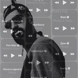 Канал   ❤️Музыка Tik Tok❤️