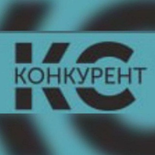 Канал   КС КОНКУРЕНТ