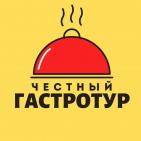 Канал ЧЕСТНЫЙ ГАСТРОТУР | Москва