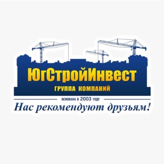 Канал   🏗 ЮгСтройИнвест (ЮСИ) + Партнеры