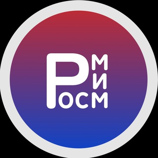 Канал   РОСМИМ