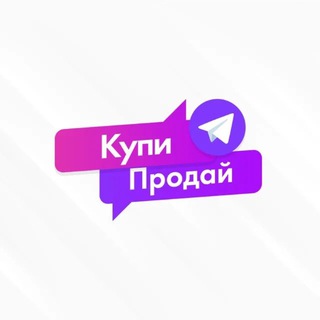 Канал   КупиПродай PRO Khabarovsk - Хабаровск
