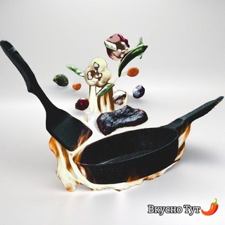 Канал   Вкусно Тут️️️️ 🌶