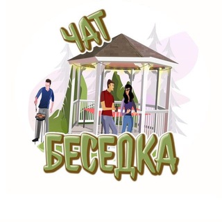 Канал   🅱️🅴🆂🅴🅳🅺🅰️