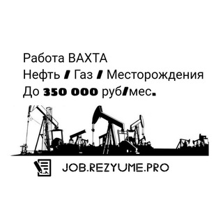 Канал   Job.rezyume.pro