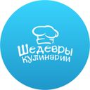 Канал Шедевры кулинарии