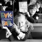 Канал Букварь и синюю