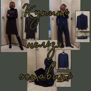 Канал   Купить нельзя оставить