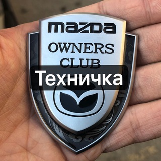 Канал   Техничка Мазда клуба