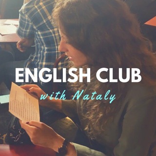 Канал   English Club with Nataly