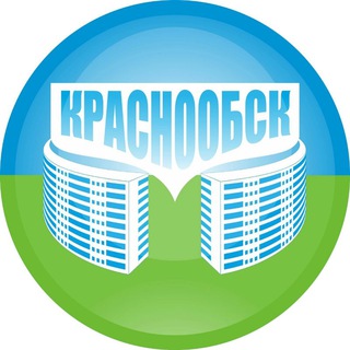 Канал   КРАСНООБСК - ВАСХНИЛ