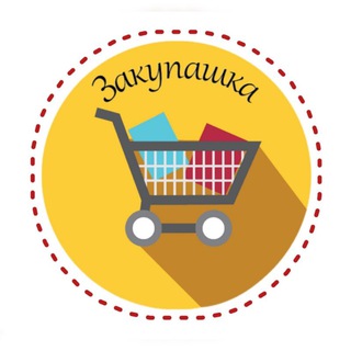 Канал   Закупашка | Акции | Скидки