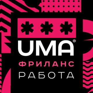 Канал   Фриланс, удаленка, работа
