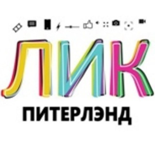 Канал   Киношкола ЛИК Питерлэнд.
