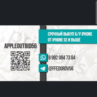 Канал   Перекуп APPLE🍏