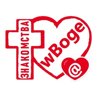 Канал   Христианский чат в Боге 💕