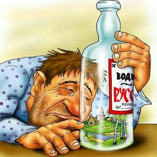 Канал   Ищу с кем выпить!