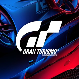 Канал   Gran Turismo [RussianCommunity]