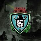 Канал Темная гавань