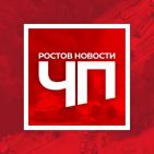 Канал ⚡️РОСТОВ ЧП 24 НОВОСТИ