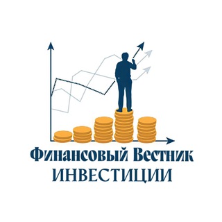 Канал   Финансовый Вестник | Инвестиции