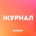 Канал Про образование и карьеру | Юниор