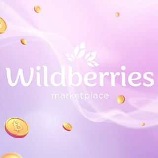 Канал   Wildberries кэшбек 100%+