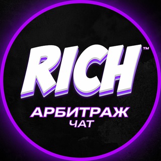 Канал   Арбитраж Чат