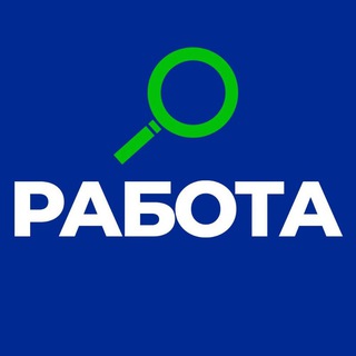 Канал   ЧАТ ВАКАНСИИ РАБОТА