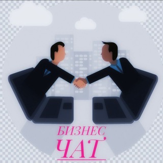Канал   БИЗНЕС | КЛИЕНТЫ | РАБОТА