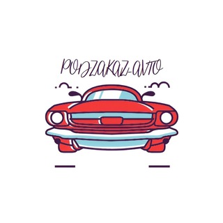 Канал   Podzakaz_Avto - авто под заказ из Южной Кореи, Китая.