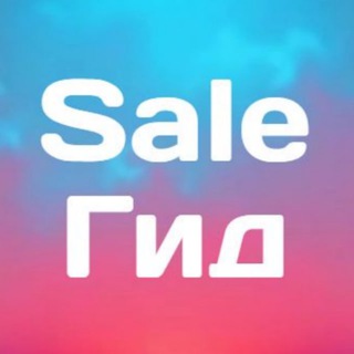 Канал   Sale-гид подписок | Скидки и бесплатные периоды на RU подписки
