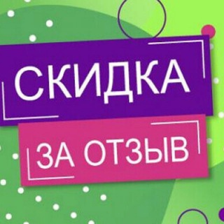 Канал   Товар за отзыв - кешбек - выкупы