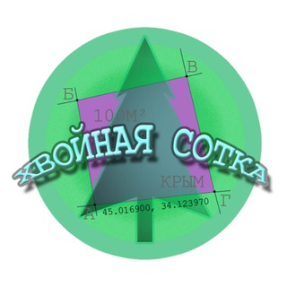 Канал   ХВОЙНАЯ СОТКА (Питомник растений. Крым)