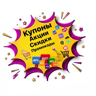 Канал   МегаСкидки