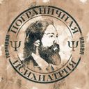 Канал Пограничная Психиатрия Ψ