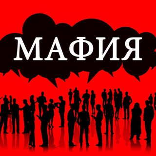 Канал   Мафия 022
