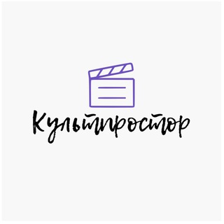 Канал   Культпростор